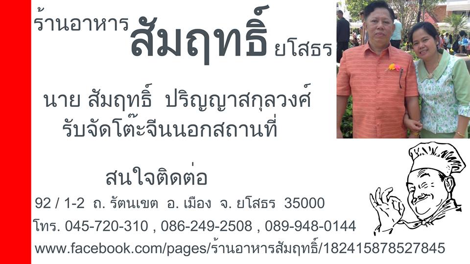 สัมฤทธิ์1