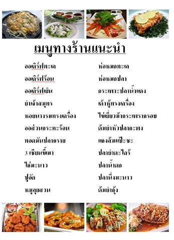 สัมฤทธิ์2