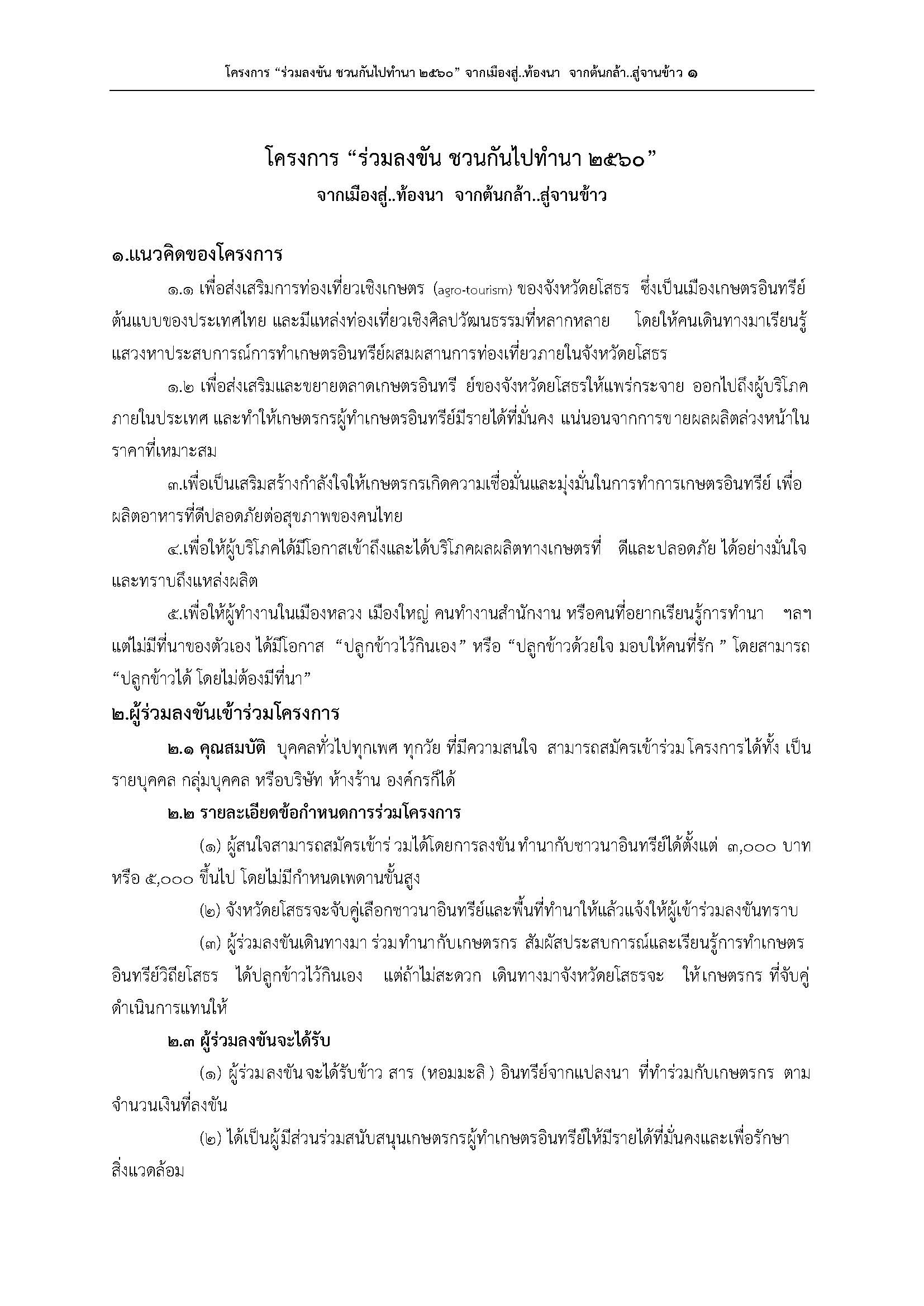 260_Page_1