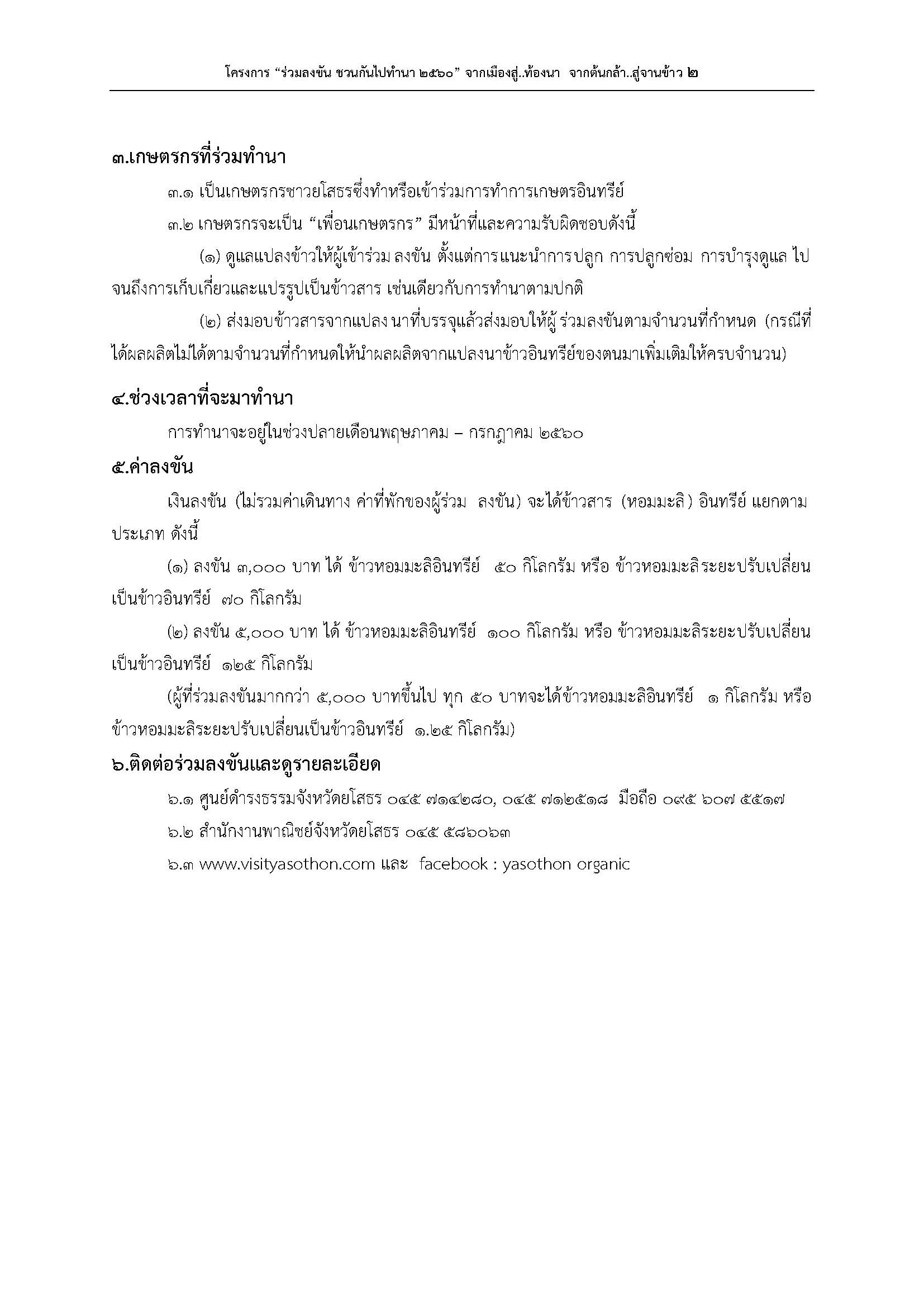 260_Page_2